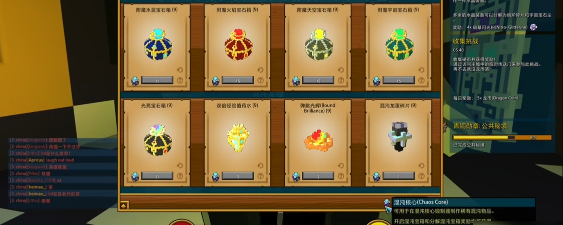 宝藏世界超级混沌核心有什么用 宝藏世界超级混沌核心有什么用