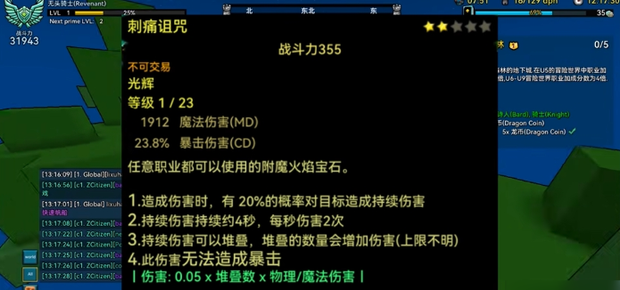 宝藏世界无头骑士装备属性怎么选择