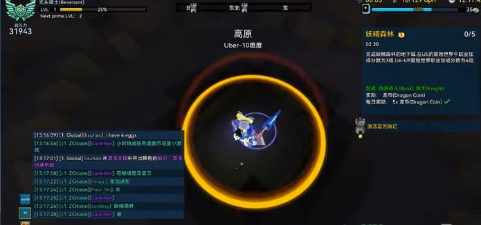 宝藏世界无头骑士装备属性怎么选择