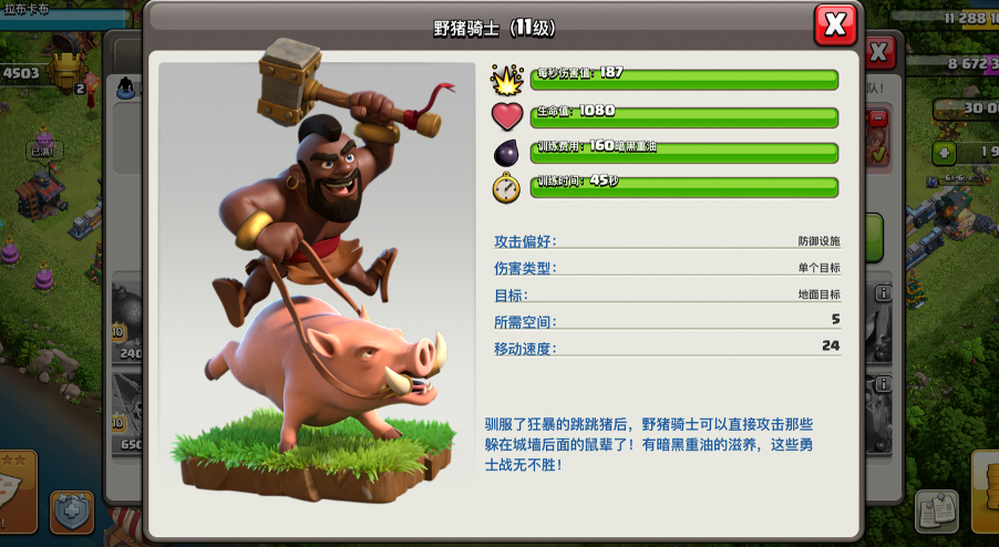 部落冲突8本兵种怎么打 部落冲突8本兵种怎么打