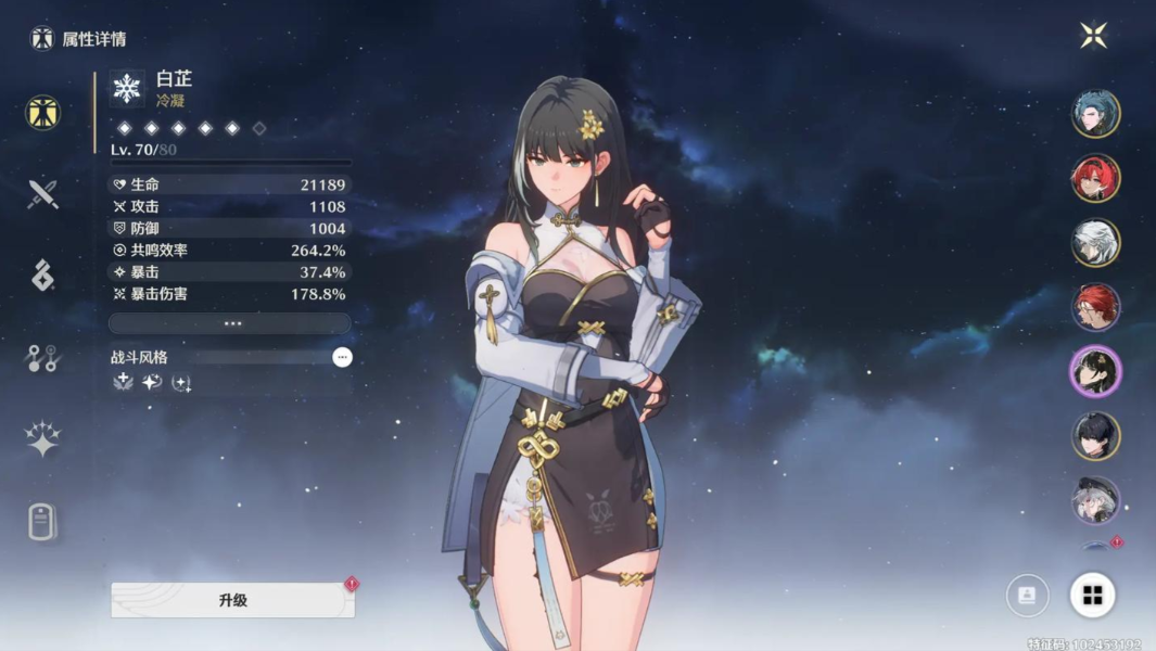 鸣潮白芷怎么练