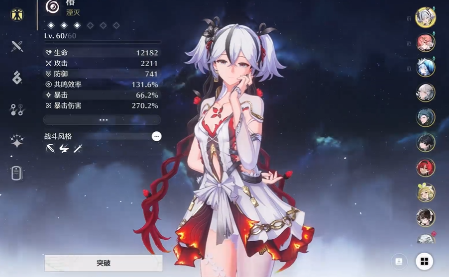 鸣潮椿选什么隐喻