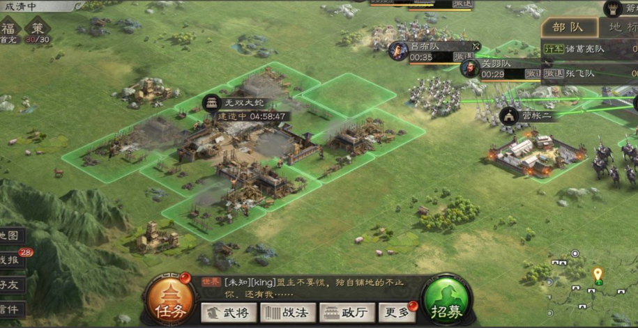 三国志战略版分城建设如何加速 三国志战略版分城建设如何加速