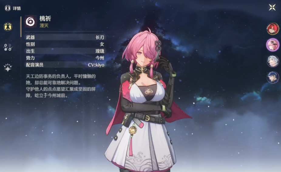 鸣潮桃祈怎么开盾