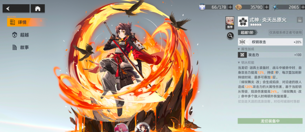 深空之眼龙切钥从选什么