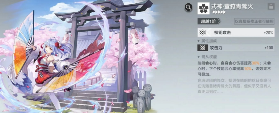 深空之眼龙切钥从选什么