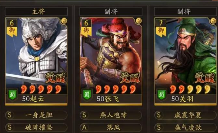 三国志战略版如何单穿10级地