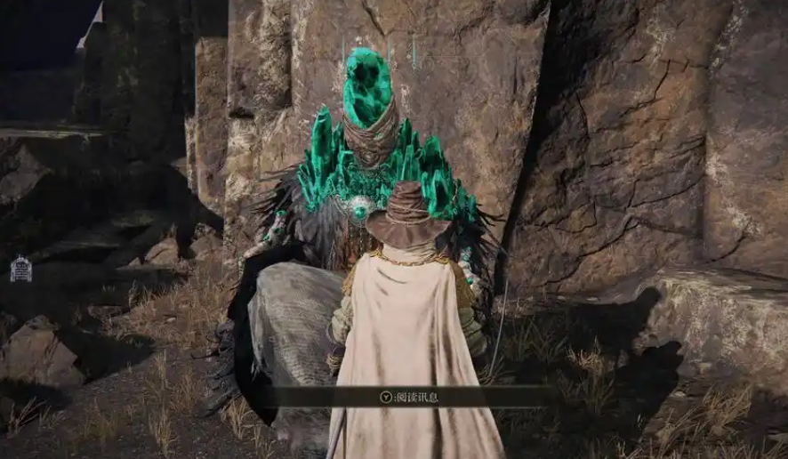 艾尔登法环观星者激光在哪学