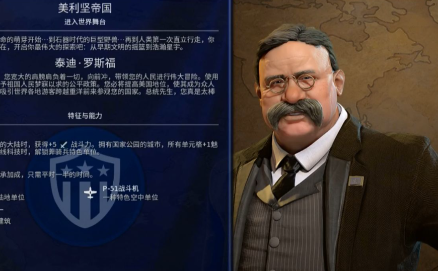 文明6美国玩什么胜利