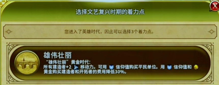 文明6美国玩什么胜利