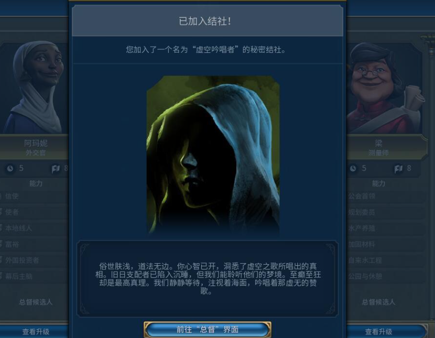 文明6秦始皇结社怎么选