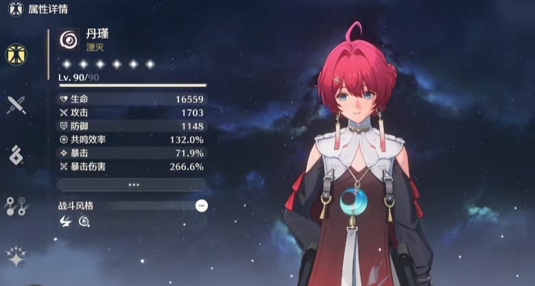 鸣潮丹瑾怎么用