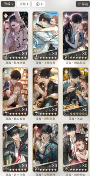 光与夜之恋什么卡最好用