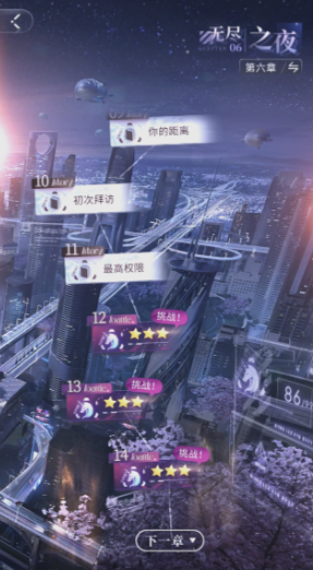 恋与深空如何快速攒经验