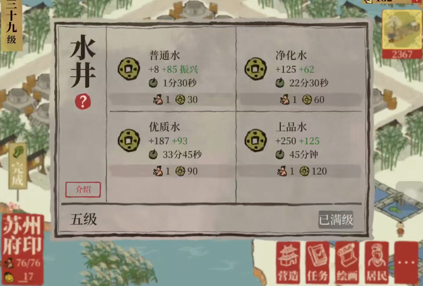 江南百景图阊门如何解锁 江南百景图阊门如何解锁