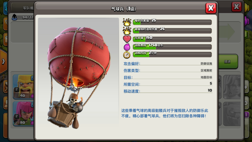 部落冲突的部落怎么升到二级