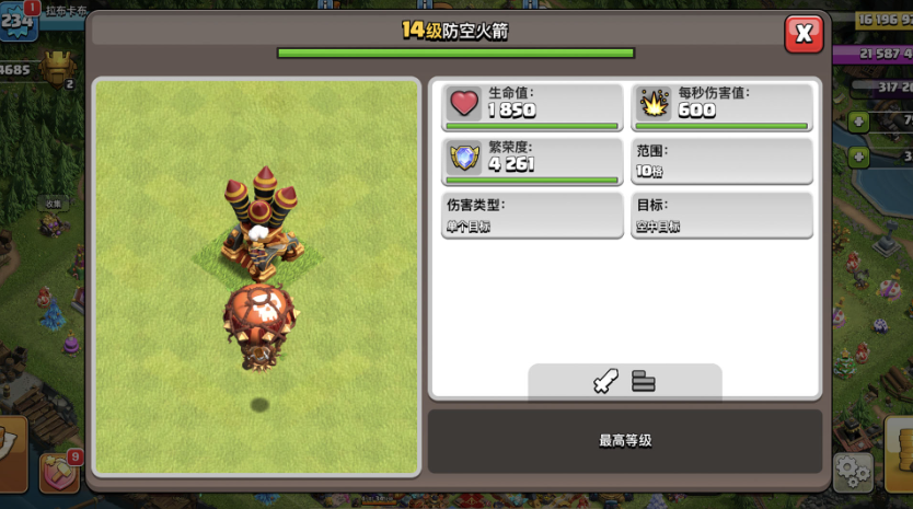 部落冲突的部落怎么升到二级