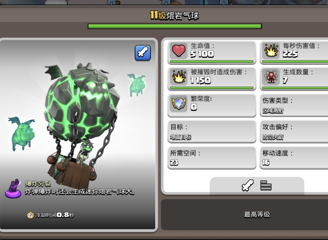 部落冲突的部落怎么升到二级