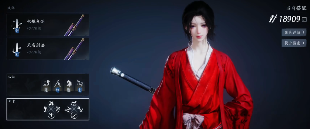 燕云十六声荧渊镇守在哪