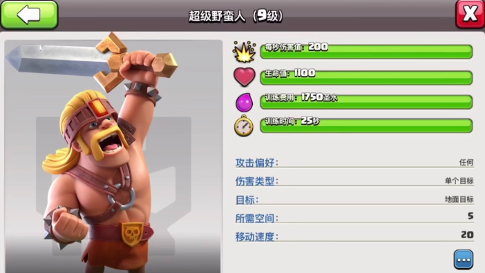 部落冲突黑油应该给谁