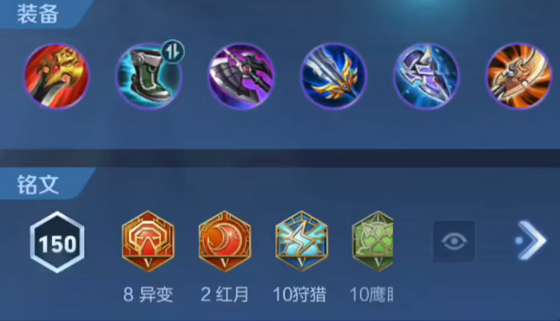 王者荣耀北伐最强出装是什么