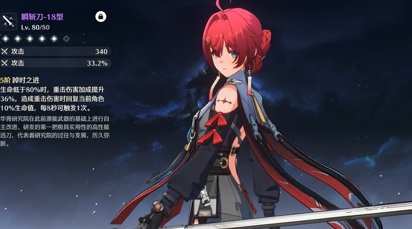 鸣潮守岸人在哪里