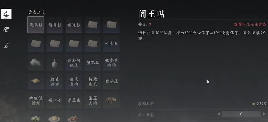 燕云十六声醉心意在哪 燕云十六声醉心意在哪