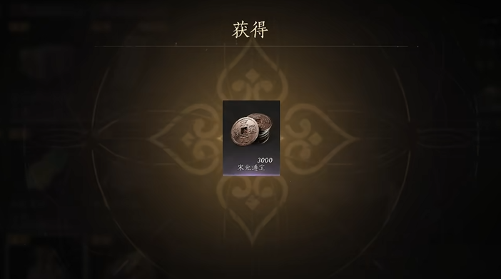 燕云十六声醉心意在哪