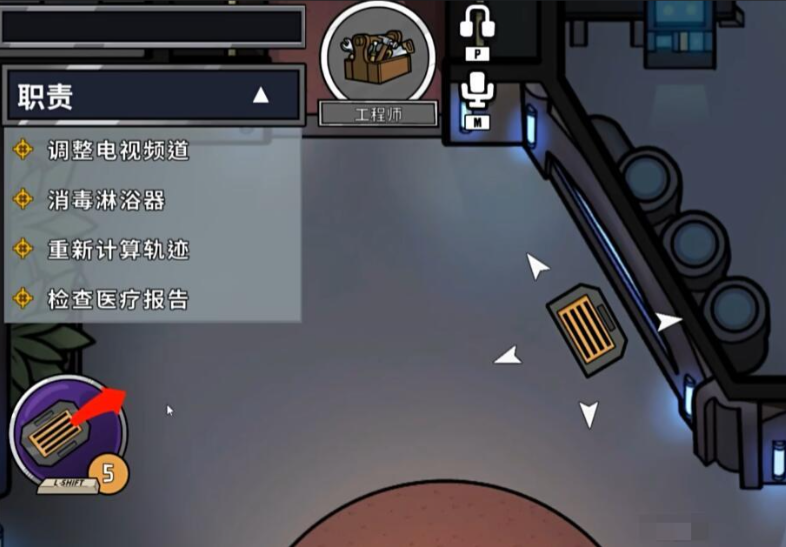 鹅鸭杀飞船工程师哪里可以躲