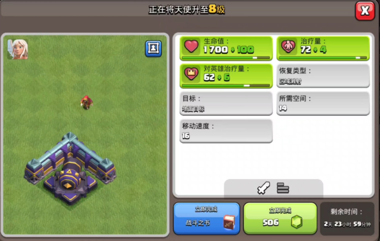 部落冲突建筑兵种怎么升级