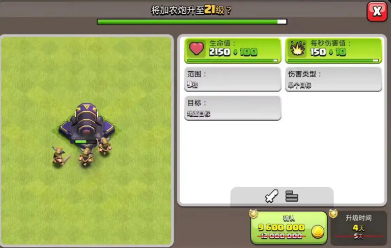 部落冲突建筑兵种怎么升级