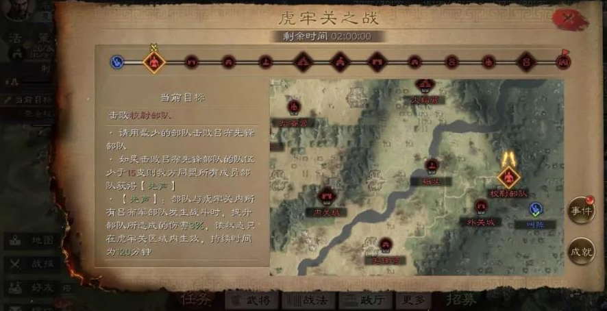 三国志战略版如何堵住虎牢关