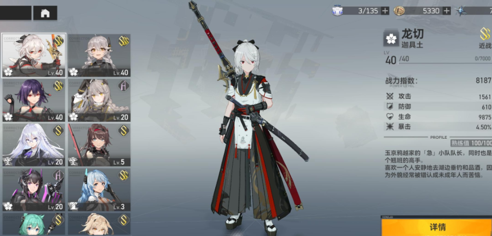 深空之眼龙切技能怎么点