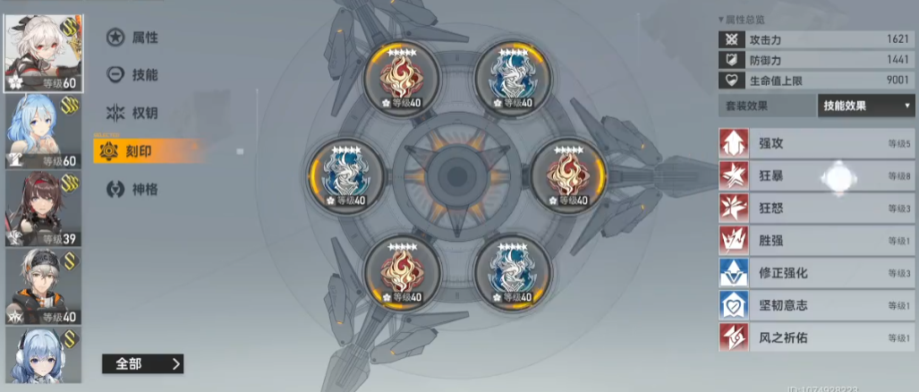 深空之眼龙切技能怎么点