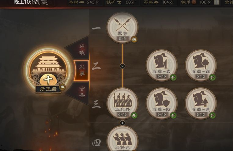 三国志战略版如何快速提升声望值