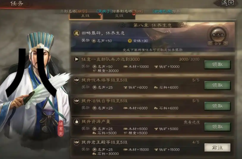 三国志战略版如何快速提升声望值