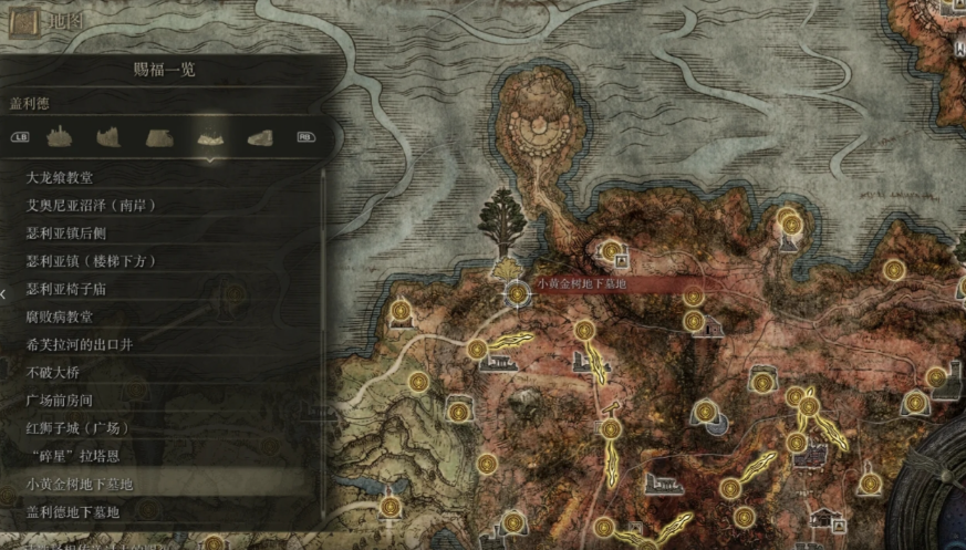 艾尔登法环盖利德地区怎么探索