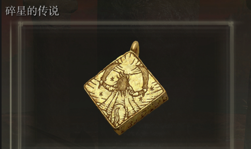 艾尔登法环盖利德地区怎么探索