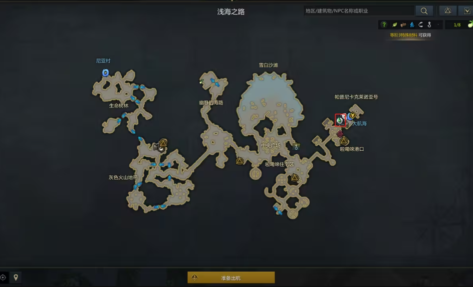 失落的方舟女儿国在哪