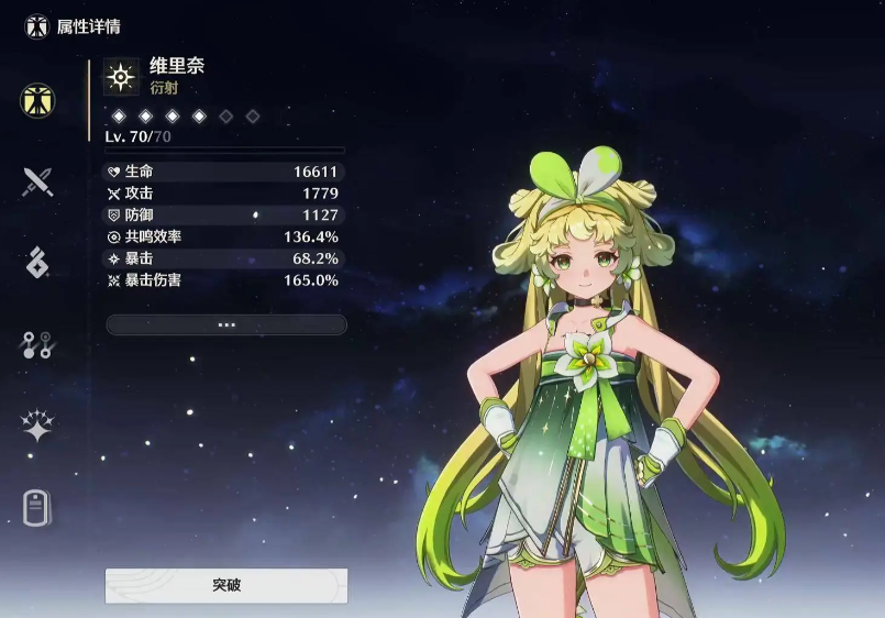 鸣潮角色哪个最强