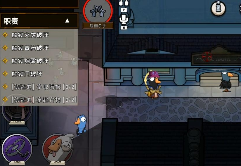 鹅鸭杀雇佣杀手有什么作用