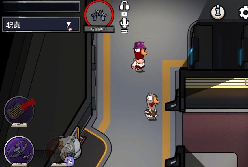 鹅鸭杀雇佣杀手有什么作用