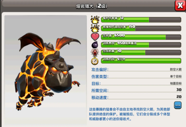 部落冲突怎么玩蝙蝠法术