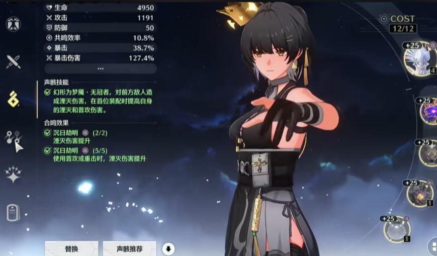 鸣潮漂泊者值得培养吗