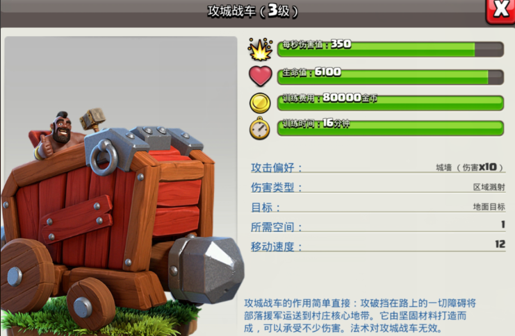 部落冲突黑油应该给谁