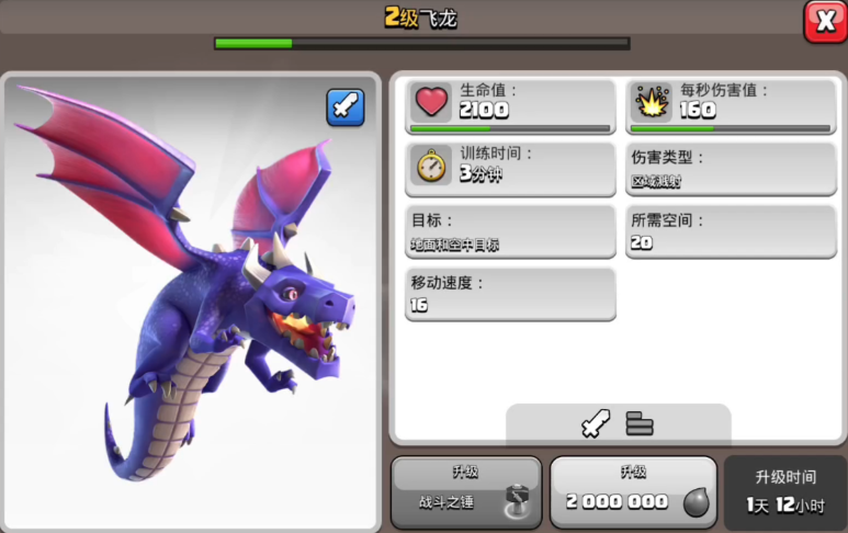 部落冲突黑油应该给谁