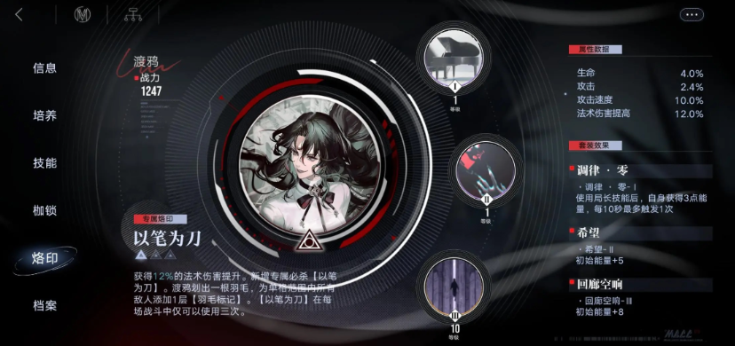 无期迷途专属烙印怎么玩