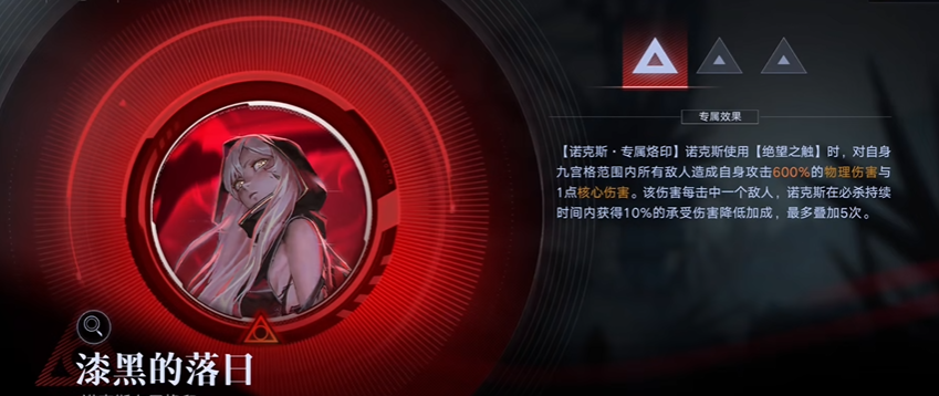 无期迷途专属烙印怎么玩