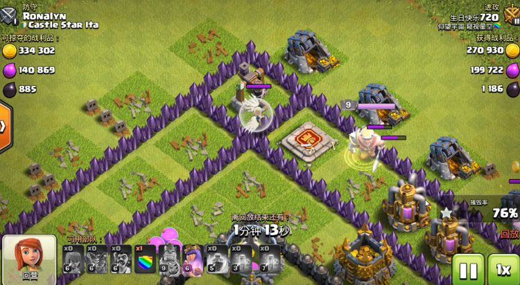 部落冲突天使给谁疗伤