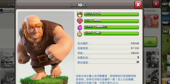 部落冲突天使给谁疗伤